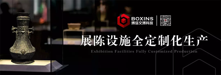 博（bó）信文博科技