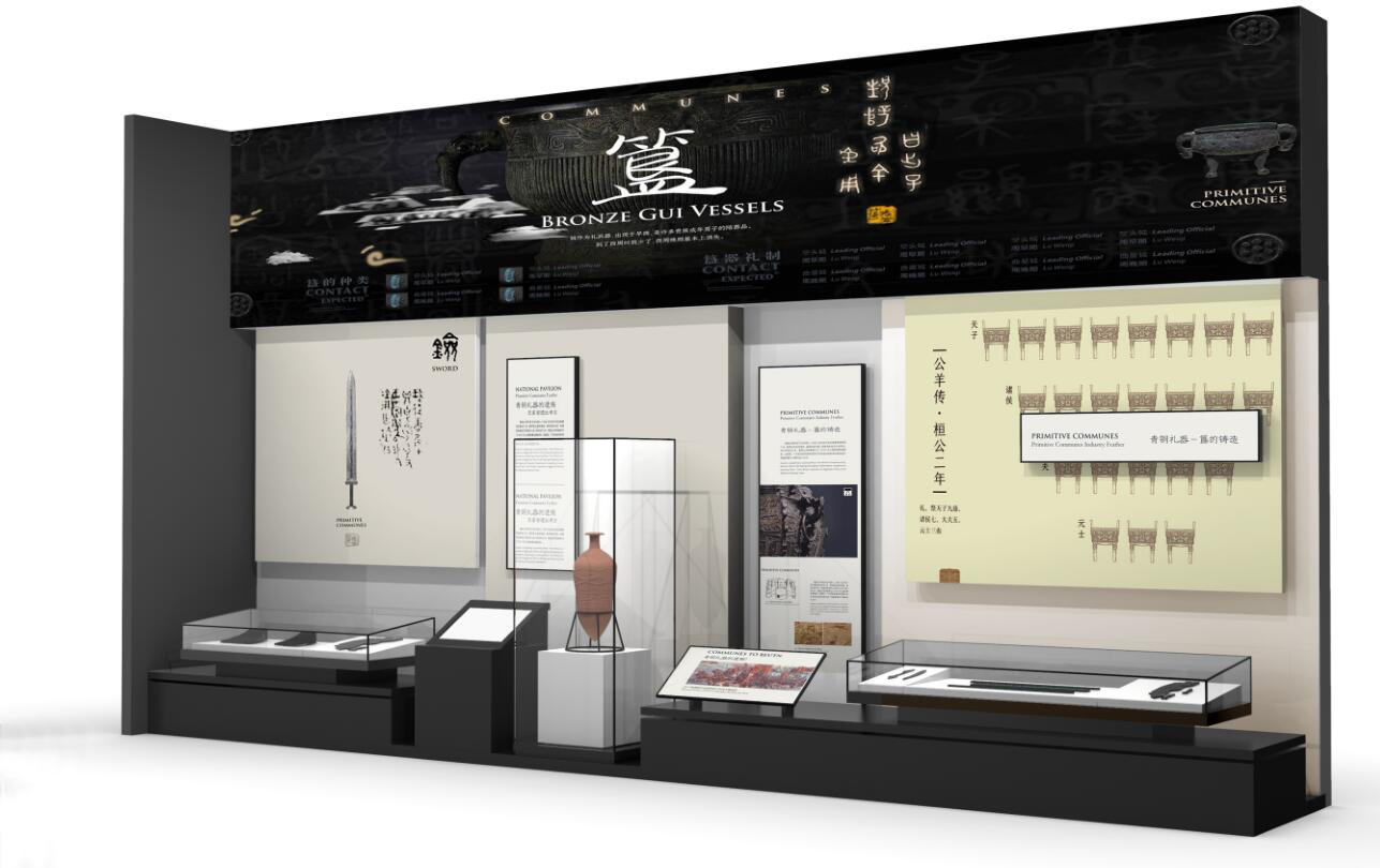 裝（zhuāng）配式展覽